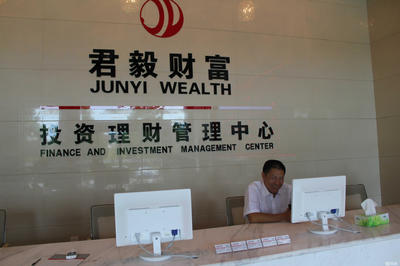 婁底市君毅投資管理咨詢服務 專業投資管理，助力財富增值
