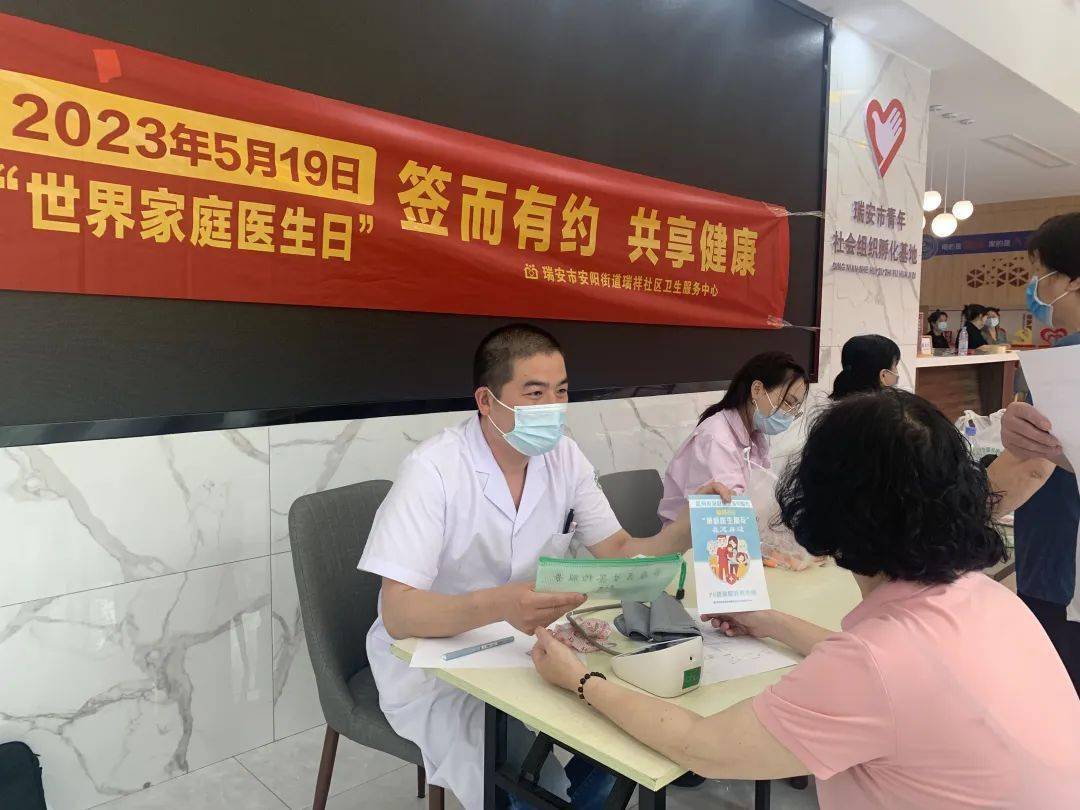 攜手家醫，共享健康 我市成功開展“5·19”世界家庭醫生日宣傳活動